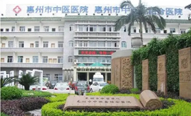 西安市中医院